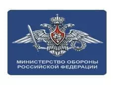 Министерство обороны РФ